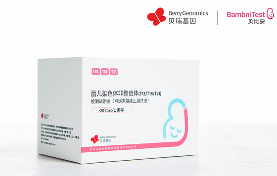 貝瑞基因NIPT產品納入北京醫保,助力出生缺陷三級預防