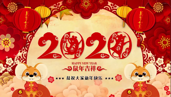 長(cháng)沙市政祝大家鼠年大,給大家拜年了！