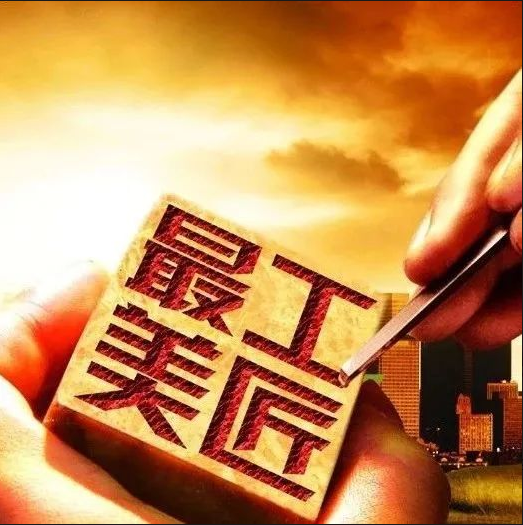 長(cháng)沙市政“尋找最美工匠”主題攝影展獲獎名單公布！