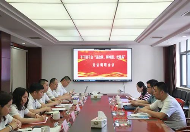 市政要聞 | 長(cháng)沙市千名干部聯(lián)千企“送政策、解難題、優(yōu)服務(wù)”行動(dòng)走訪(fǎng)工作組赴長(cháng)沙市政走訪(fǎng)調研