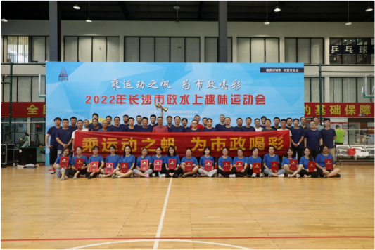市政團建 | 乘運動(dòng)之帆，為市政喝彩！