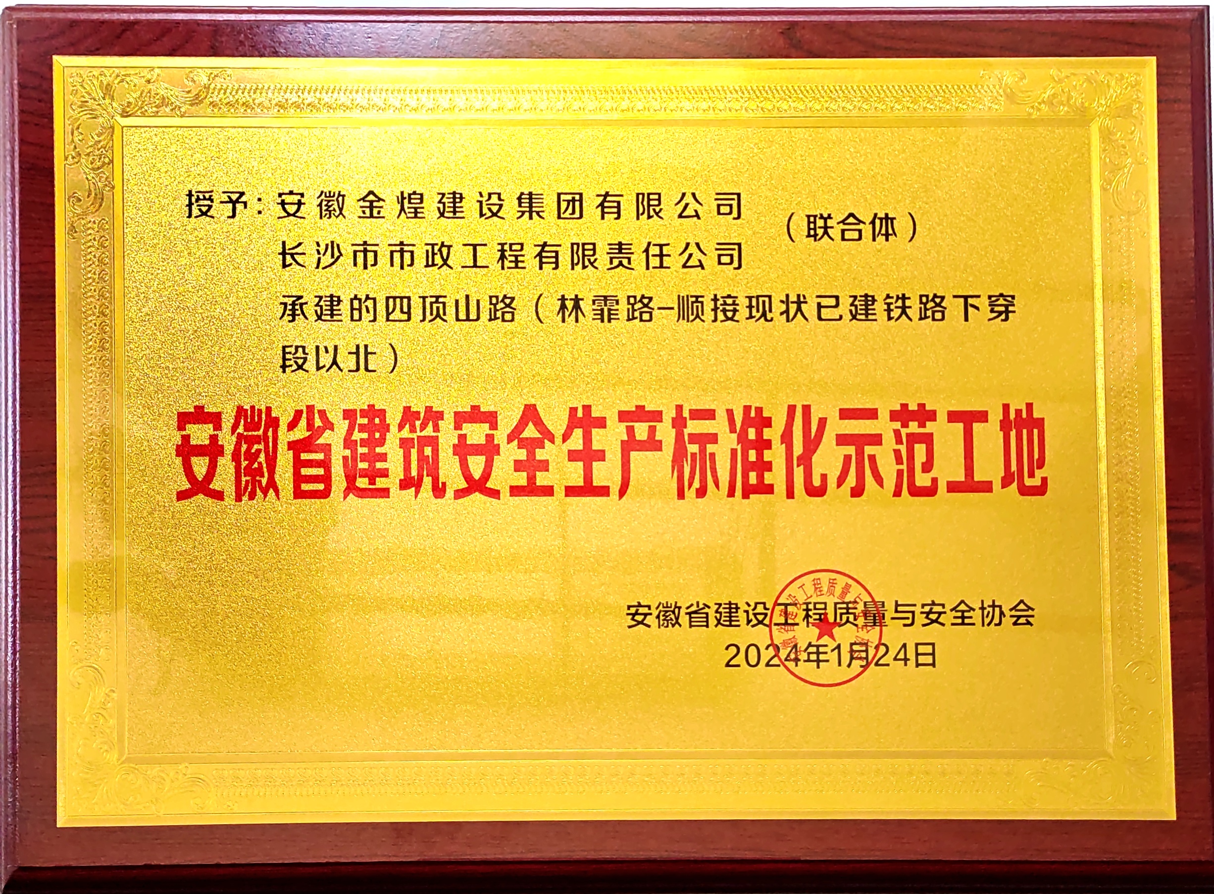 市政喜訊 | 公司再獲省、市級獎項
